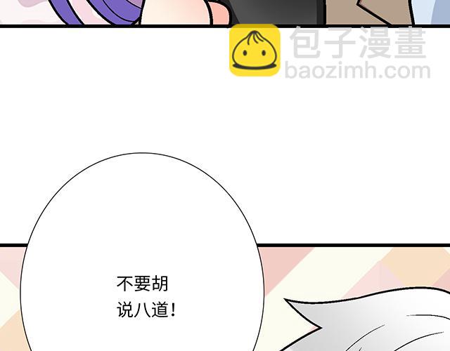 《青春期的大烦恼》#64 我们不熟吗？ 第46页