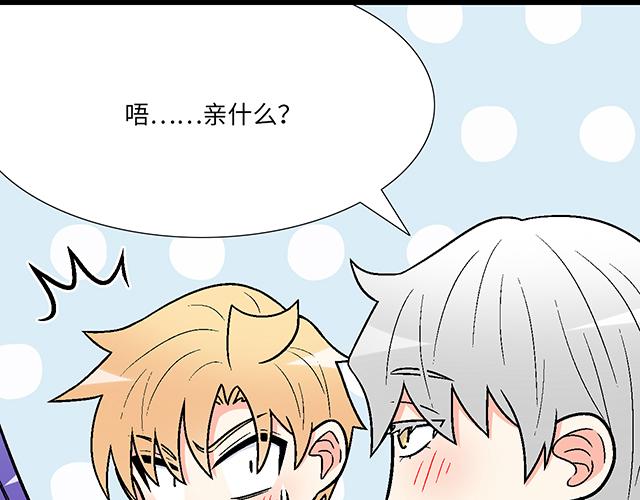 《青春期的大烦恼》#64 我们不熟吗？ 第49页