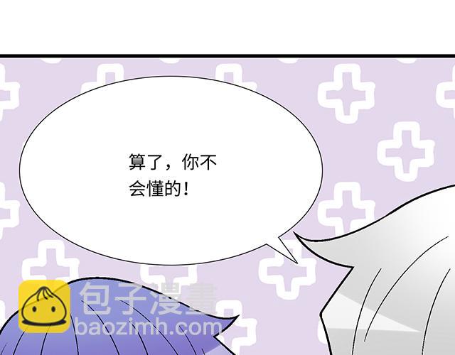 《青春期的大烦恼》#64 我们不熟吗？ 第4页
