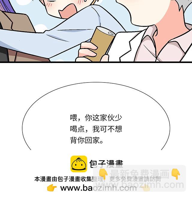 《青春期的大烦恼》#64 我们不熟吗？ 第50页