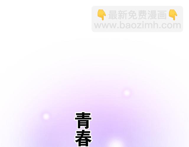 《青春期的大烦恼》#64 我们不熟吗？ 第6页