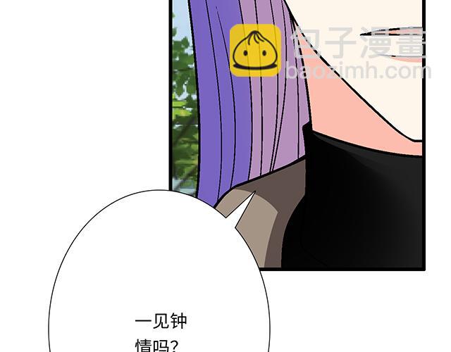 《青春期的大烦恼》#64 我们不熟吗？ 第9页