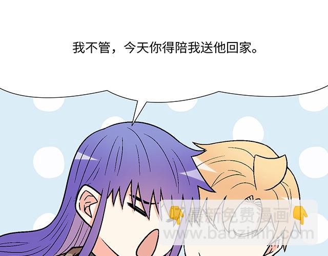 《青春期的大烦恼》#65 我想祸害你 第10页