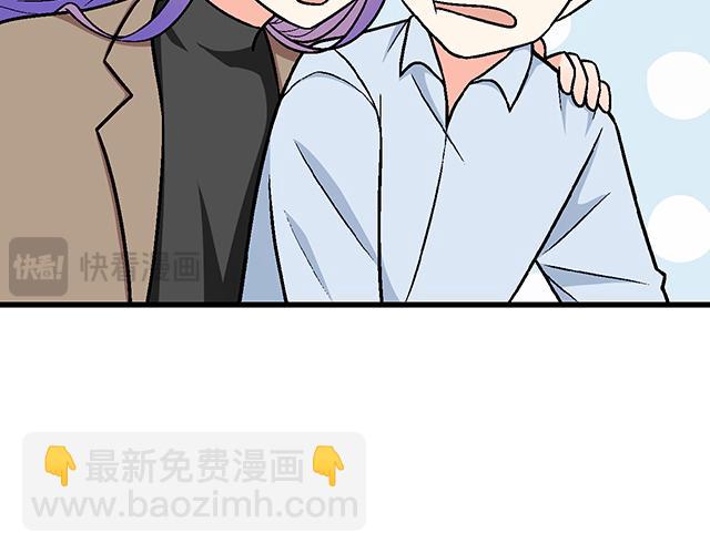 《青春期的大烦恼》#65 我想祸害你 第11页
