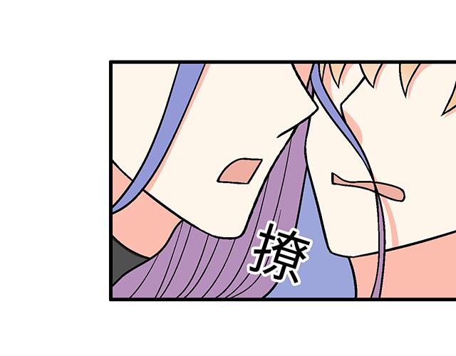 《青春期的大烦恼》#65 我想祸害你 第12页