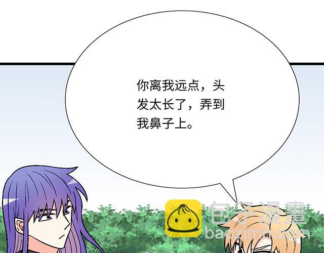 《青春期的大烦恼》#65 我想祸害你 第15页