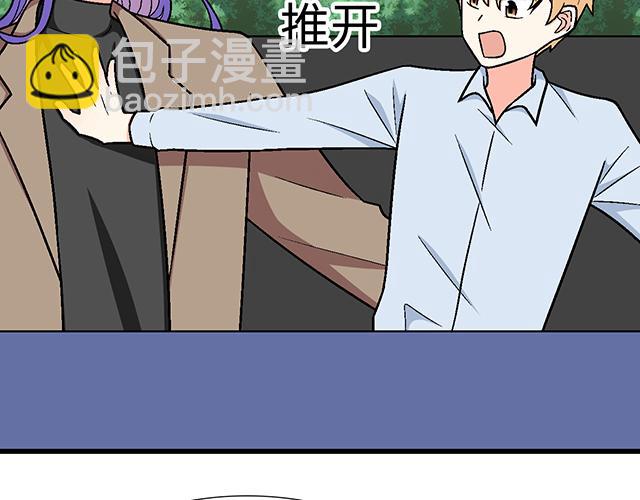 《青春期的大烦恼》#65 我想祸害你 第16页