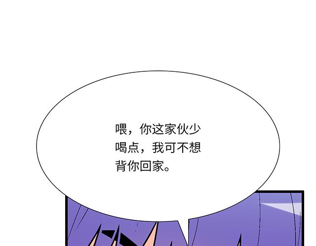 《青春期的大烦恼》#65 我想祸害你 第1页