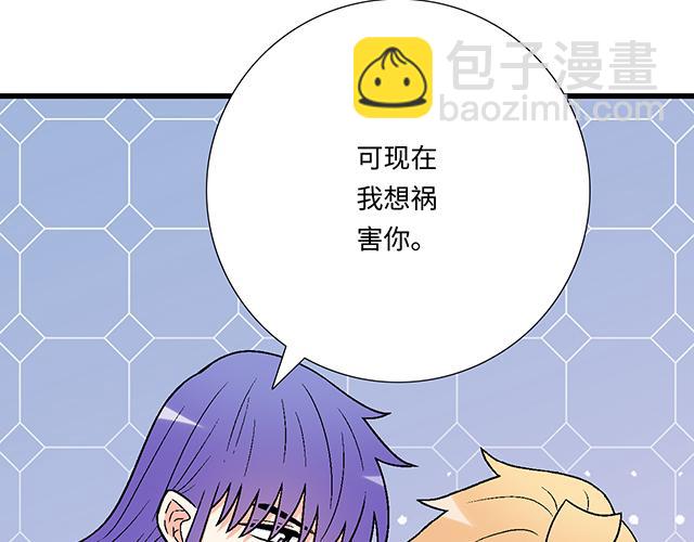 《青春期的大烦恼》#65 我想祸害你 第22页