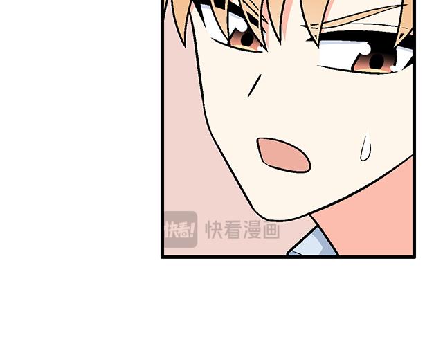 《青春期的大烦恼》#65 我想祸害你 第27页