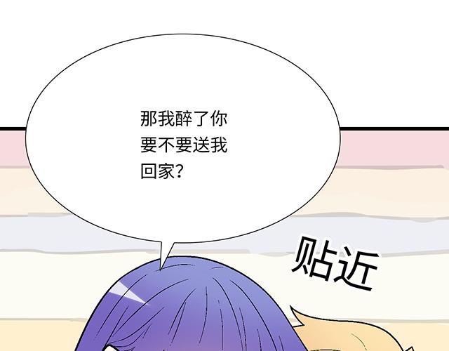 《青春期的大烦恼》#65 我想祸害你 第28页