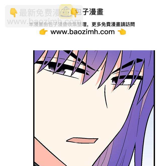 《青春期的大烦恼》#65 我想祸害你 第2页