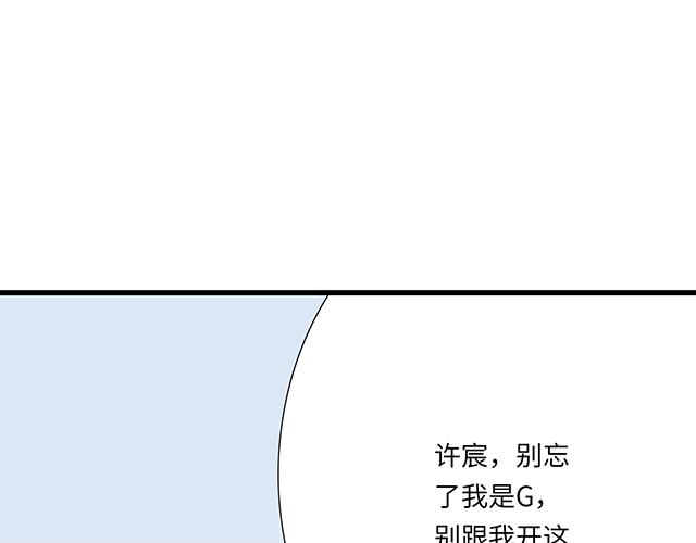 《青春期的大烦恼》#65 我想祸害你 第32页