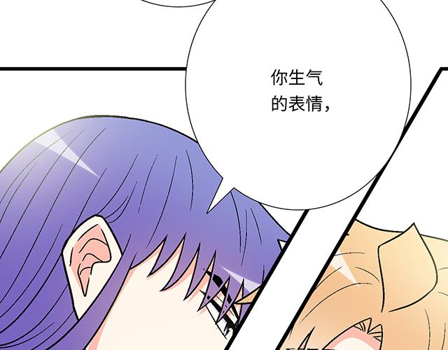 《青春期的大烦恼》#65 我想祸害你 第37页