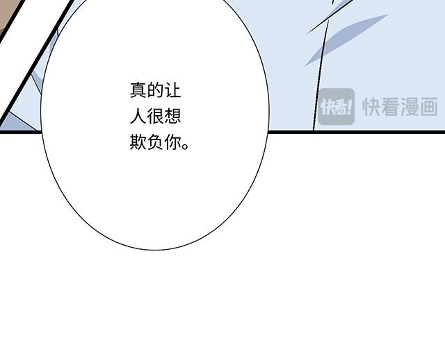 《青春期的大烦恼》#65 我想祸害你 第39页