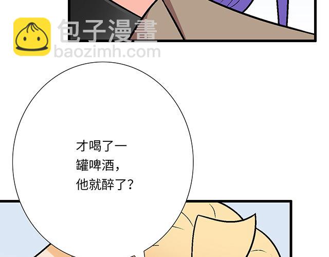 《青春期的大烦恼》#65 我想祸害你 第3页