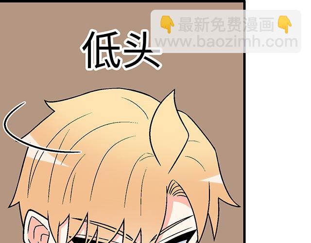 《青春期的大烦恼》#65 我想祸害你 第40页