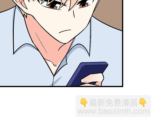 《青春期的大烦恼》#65 我想祸害你 第41页