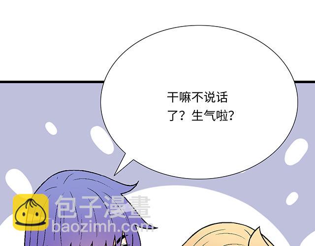 《青春期的大烦恼》#65 我想祸害你 第42页