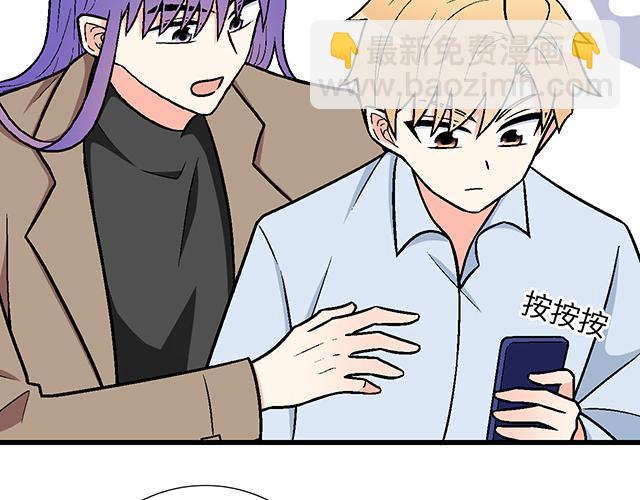 《青春期的大烦恼》#65 我想祸害你 第43页