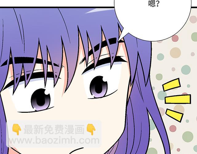 《青春期的大烦恼》#65 我想祸害你 第47页