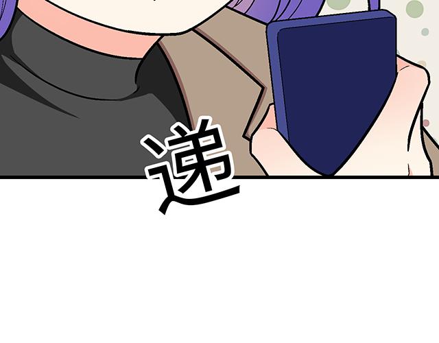 《青春期的大烦恼》#65 我想祸害你 第48页