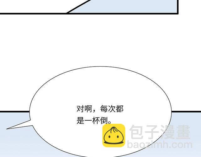 《青春期的大烦恼》#65 我想祸害你 第5页