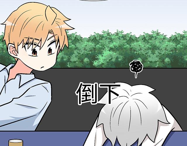 《青春期的大烦恼》#65 我想祸害你 第6页
