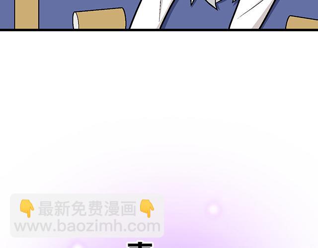 《青春期的大烦恼》#65 我想祸害你 第7页