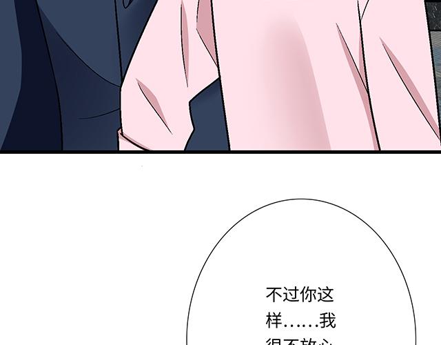 《青春期的大烦恼》#62 你是我的型 第11页