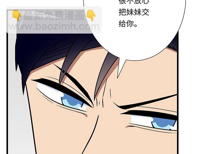 《青春期的大烦恼》#62 你是我的型 第12页