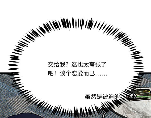 《青春期的大烦恼》#62 你是我的型 第14页