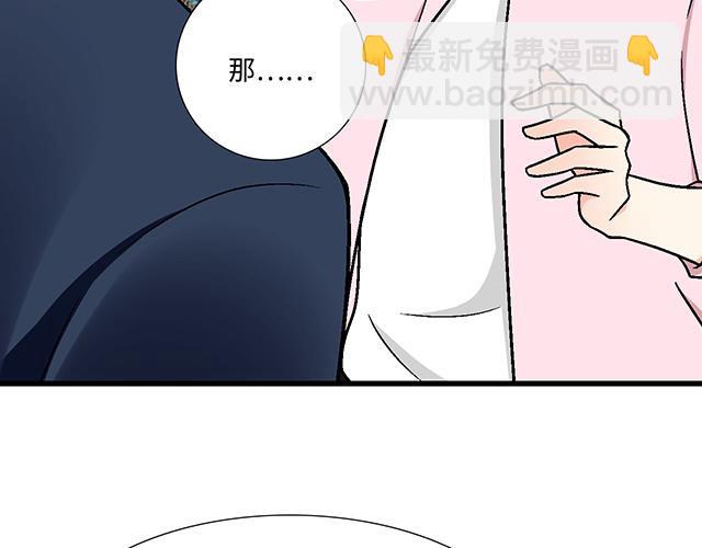 《青春期的大烦恼》#62 你是我的型 第16页