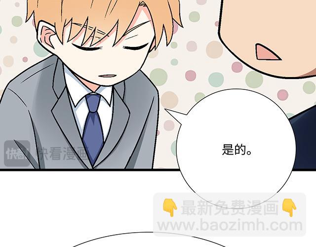 《青春期的大烦恼》#62 你是我的型 第18页