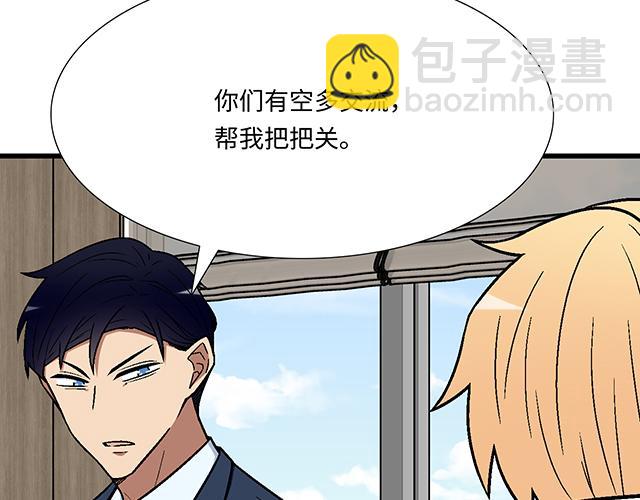 《青春期的大烦恼》#62 你是我的型 第19页