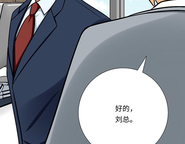 《青春期的大烦恼》#62 你是我的型 第20页