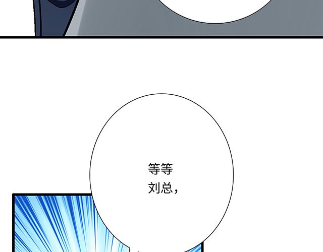 《青春期的大烦恼》#62 你是我的型 第21页
