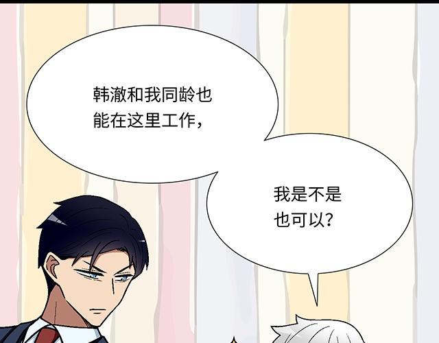 《青春期的大烦恼》#62 你是我的型 第24页