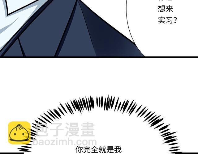 《青春期的大烦恼》#62 你是我的型 第28页