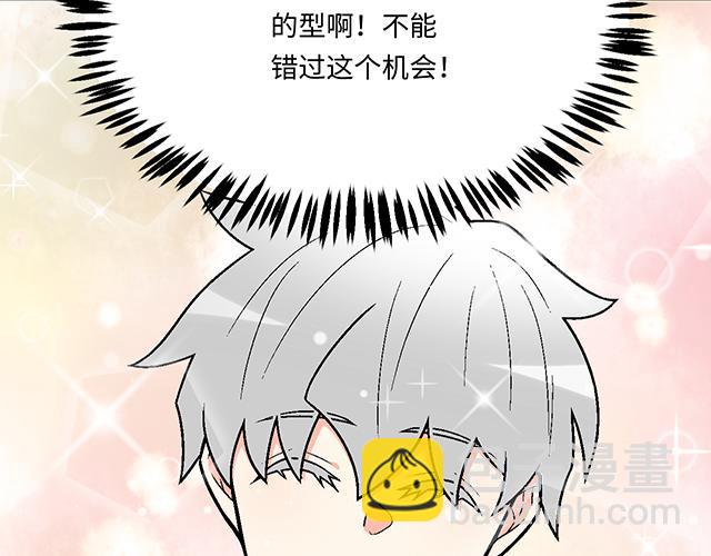 《青春期的大烦恼》#62 你是我的型 第29页