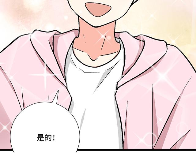 《青春期的大烦恼》#62 你是我的型 第30页