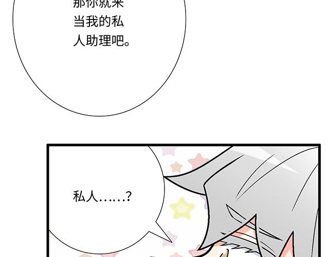 《青春期的大烦恼》#62 你是我的型 第35页