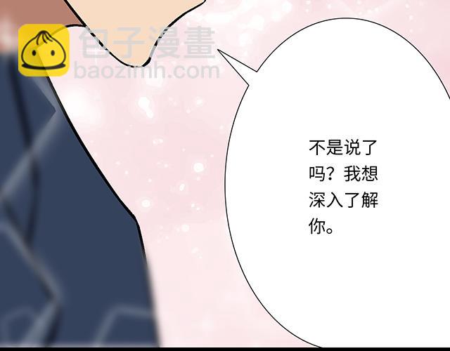 《青春期的大烦恼》#62 你是我的型 第43页