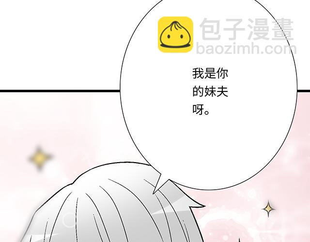 《青春期的大烦恼》#62 你是我的型 第47页