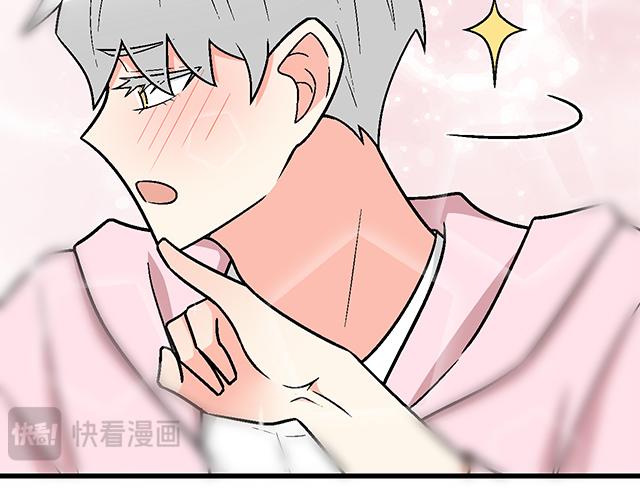 《青春期的大烦恼》#62 你是我的型 第48页