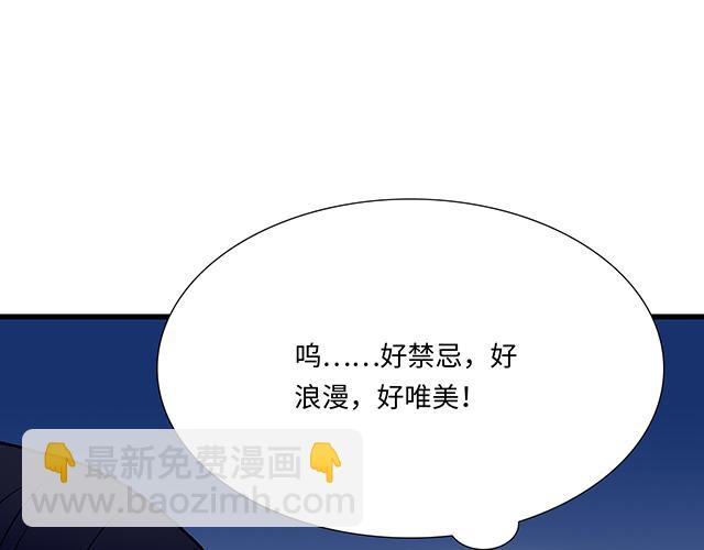 《青春期的大烦恼》#62 你是我的型 第49页