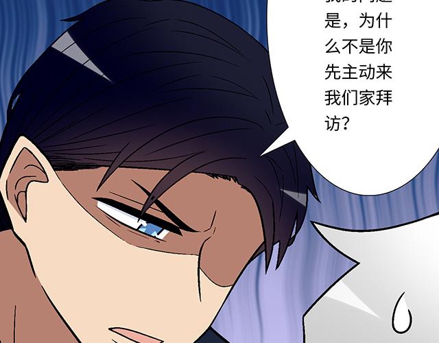 《青春期的大烦恼》#62 你是我的型 第4页
