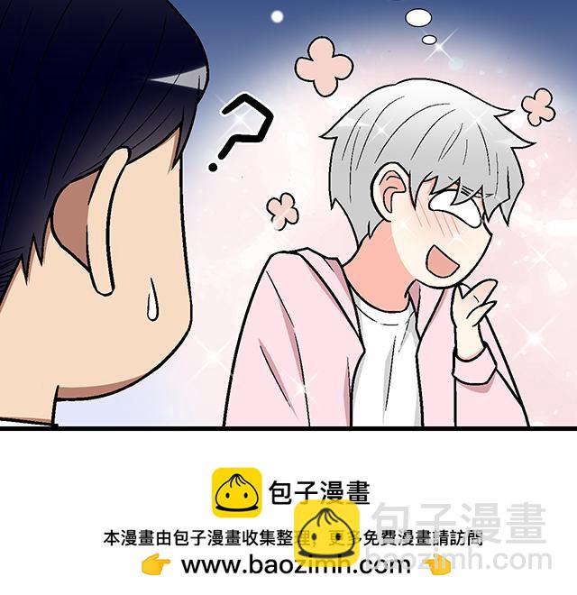 《青春期的大烦恼》#62 你是我的型 第50页