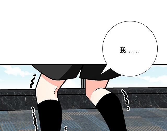《青春期的大烦恼》#62 你是我的型 第6页