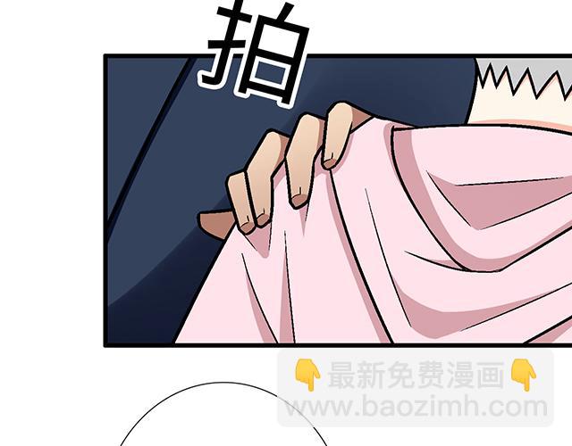 《青春期的大烦恼》#62 你是我的型 第8页